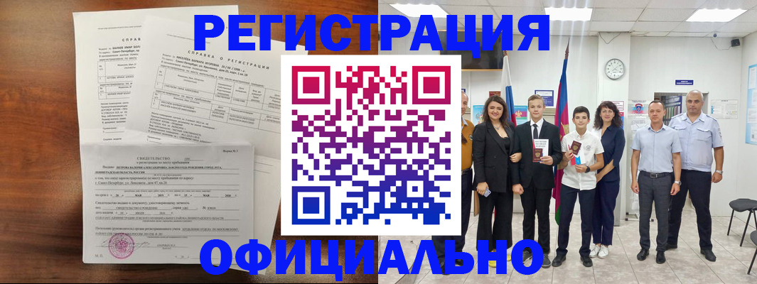 временная регистрация недорого в Ростове