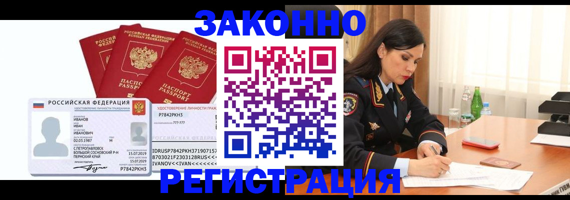 временная регистрация адрес в Ростове